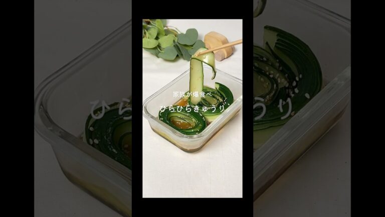 【ひらひらきゅうり】　レシピはコメント欄へ📝