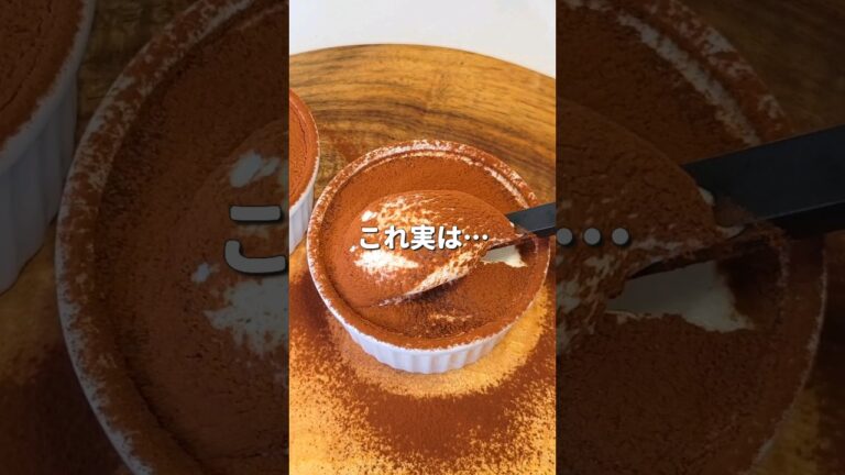 混ぜて冷やすだけ!!【濃厚ヘルシーティラミス】ダイエット中の簡単スイーツレシピ カッテージチーズで低カロリー #ダイエットおやつ #ダイエットスイーツ #ティラミス