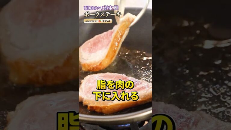 【今日どうしたの⁈ってくらい、おうちのステーキがレベルアップ！】｜#クラシル #shorts