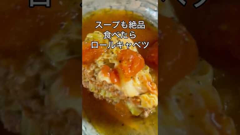 【巻かないロールキャベツ】重ねて蒸し焼きして食べたらロールキャベツ