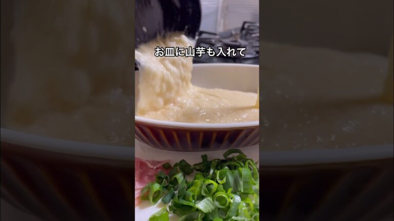 簡単、山芋グラタン♪本当に美味しいです！！ #簡単レシピ #簡単料理 #料理