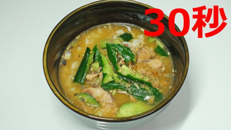 鯖缶の冷や汁【リアル30秒クッキング】（料理/ご飯/汁物/時短簡単レシピ）