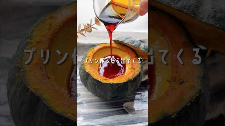 プリン作ったらそのままキャラメルロイヤルミルクティー🍮　#レシピ動画　#カラメルソース　#おうちカフェ #プリン #時短レシピ #節約レシピ #ミルクティー