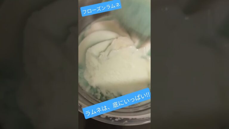 森永のフローズンラムネ!さっぱり美味しいー、ホワイトチョコレートも良いお仕事っ!!#shorts #ラムネ #フローズン