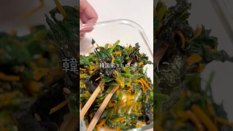 焼肉屋の味！？【ほうれん草ナムル】#ズボラレシピ #簡単レシピ #料理 #10分レシピ #献立 #副菜