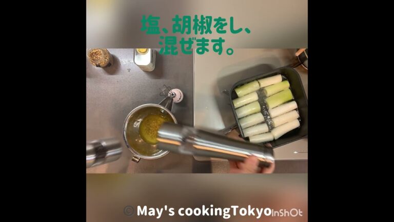 vol.32♬長ネギのマリネ♬ #あと一品 #お料理動画 #簡単レシピ