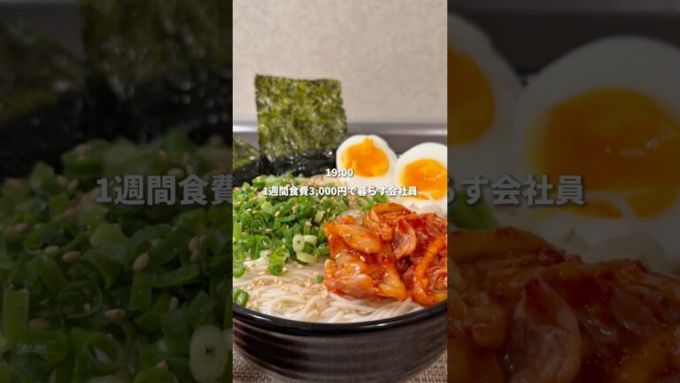 25歳会社員が125円で作るピリ辛キムチそうめん