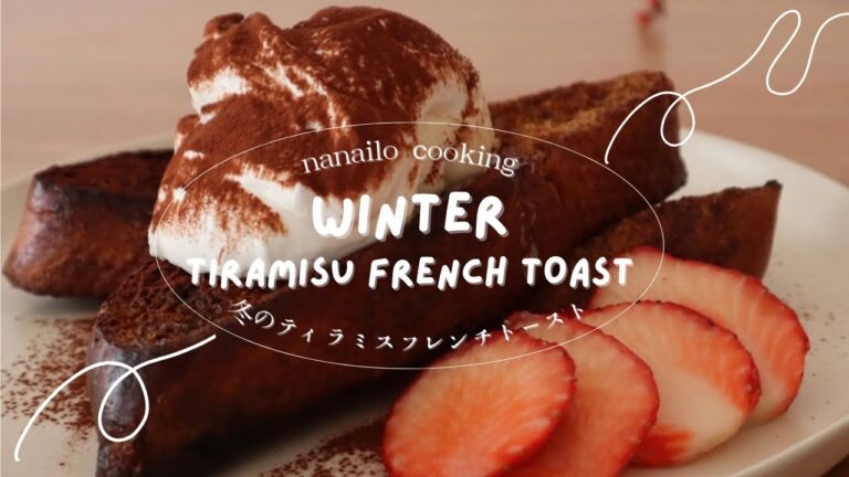 冬のティラミスフレンチトースト🍫　| 冬のフレンチトースト