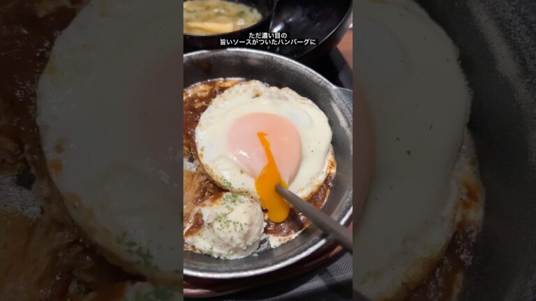 松屋のくせにブラウンソース・エッグハンバーグ定食が旨かった