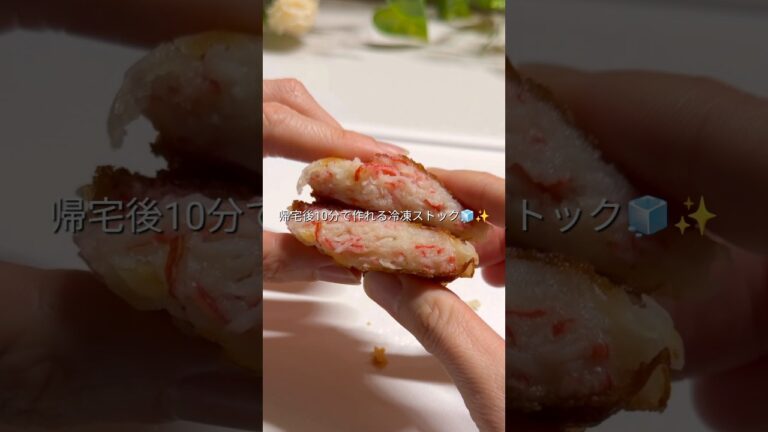 ＼忙しくても健康もじぶん時間も確保💃／新食感外はパリッパリ中プリふわな🦐なんちゃって海老カツ