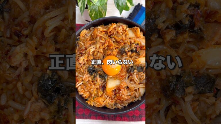 正直、肉いらない。ワンパンビビンバ