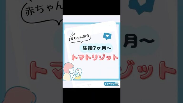 【生後中期～OK トマトリゾット🍅】#離乳食 #離乳食レシピ #離乳食中期 #生後8か月 #赤ちゃん#赤ちゃんの生活