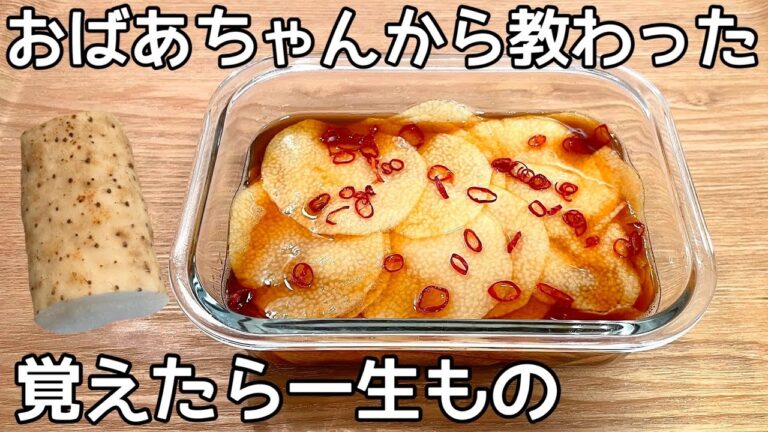 簡単5分【長芋のピリ辛漬け】スライスして漬けるだけ！パパッと作れて超美味しい！