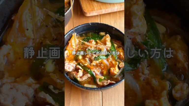 【12kgやせた管理栄養士考案】包丁不要♡豚キムチスープ #shrots #簡単レシピ