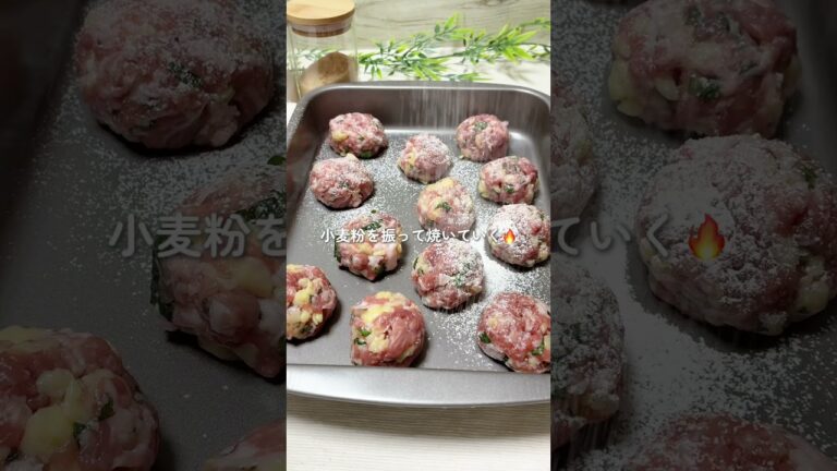 豚こまチーズボール