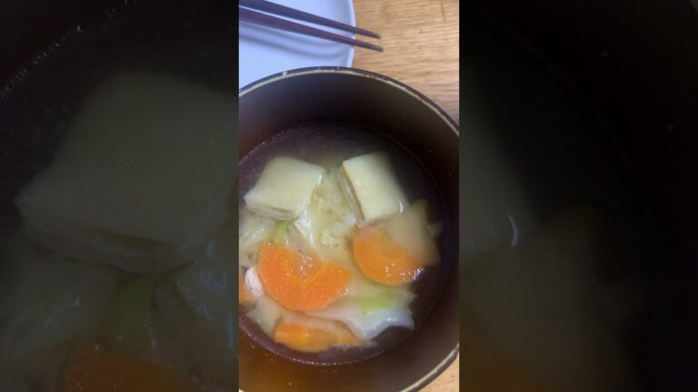 今日の味噌汁は人参と油揚げです。　#料理  ＃味噌汁　＃油揚げ