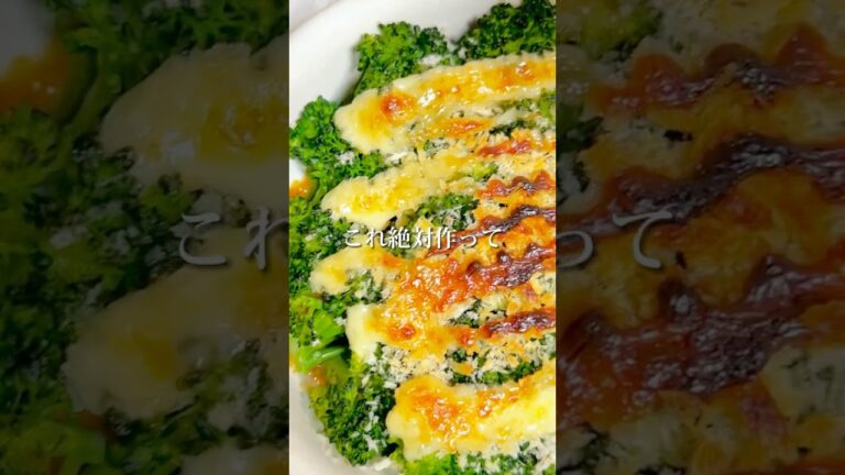 ブロッコリー×チーズで爆うまおかず！トースターで焼くだけで完成