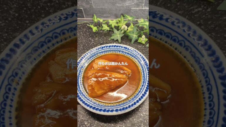 冷凍ストック×さばの味噌煮#下味冷凍#冷凍ストック#shorts #料理