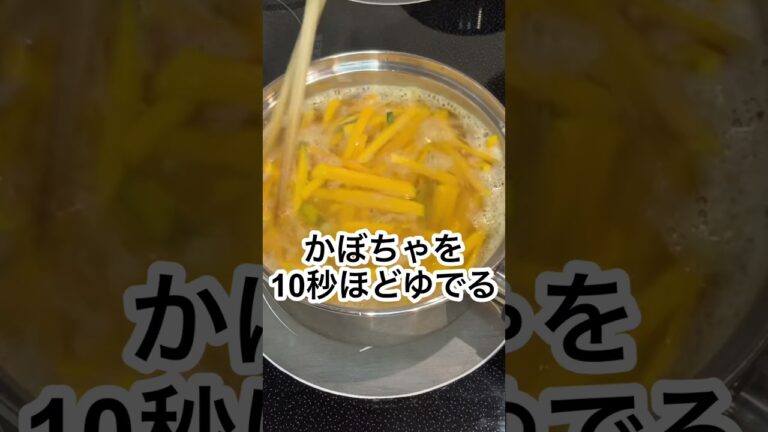 【本編あり】食材1つ！志麻さんのパンプキンラペ かぼちゃサラダ #Shorts #かぼちゃ #サラダ #志麻さんのレシピ #沸騰ワード10