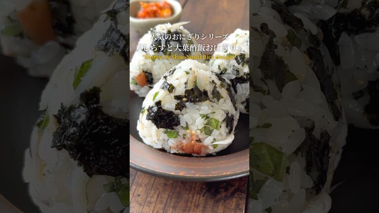 『人気のおにぎりシリーズ‼️』【レシピはコメント欄へ/Recipe in the comments】