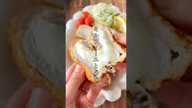 豚ロース特売の日はコレ！【とろけるミルフィーユとんかつ】