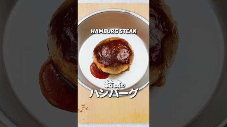 簡単に作れる卵なしハンバーグレシピを紹介します @umegaki.