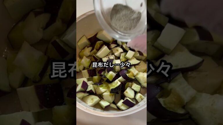 なすのレンチン煮込み！レンジで簡単