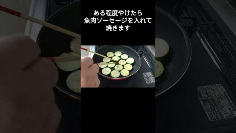 ズッキーニのソーセージとチーズ料理　 #男の料理 #簡単レシピ #酒の肴