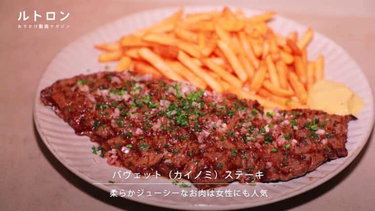 ビブグルマン受賞のシェフが提案するおまかせフレンチ「Bistro Bolero」