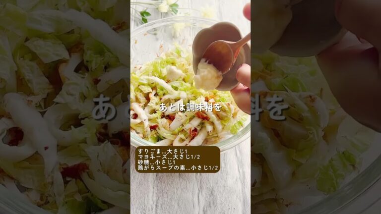 白菜とちくわのごまマヨサラダ