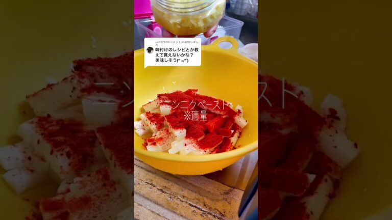 【神レシピ】最速3分で売り切れる、山芋キムチの作り方！ #キムチ #キムチの家 #佐渡🔥クラファン挑戦中🔥〈7/23〜8/31〉※詳しくはプロフィール欄へ✨