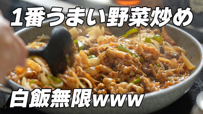 知らなきゃ損 !? 一生使える旨すぎ野菜炒めはこれで決まり！！