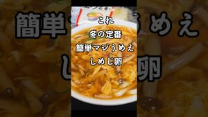 これ絶対覚えて!しめじとたまごのふわとろかき玉スープ 卵 きのこ 簡単レシピ soup そば うどん 料理動画 節約 裏技 これ絶対覚えて!しめじとたまごのふわとろかき玉スープ 卵 きのこ 簡単レシピ soup そば うどん 料理動画 節約 裏技