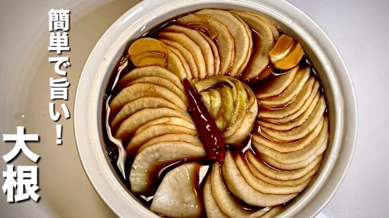 【大根レシピ】大根しょうゆ漬け！丸ごと食べる！切って漬けるだけ！簡単レシピ！