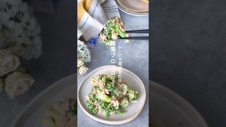 無限ブロッコリー🥦 #ブロッコリー #ブロッコリーレシピ #副菜