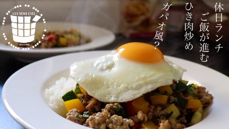 ご飯が進む！ひき肉炒め ガパオ風？とある休日ランチ