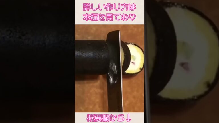 【節分ドッキリ？】巻き寿司ロールケーキでびっくりさせちゃおう♪
