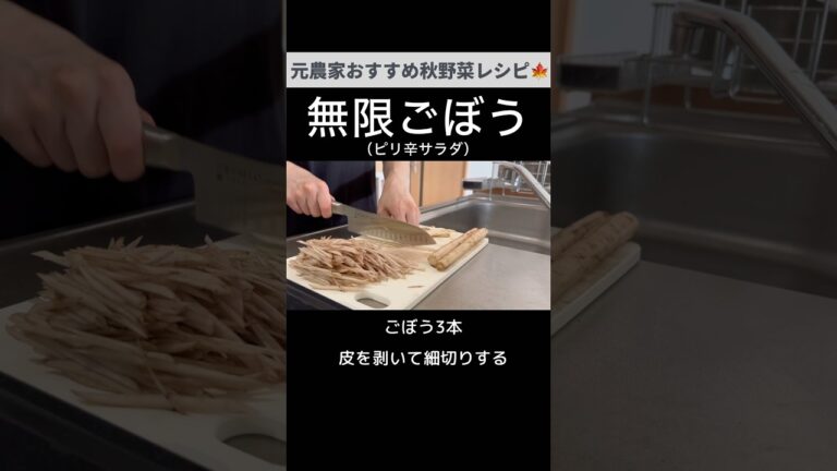 ぜひ作って欲しい！ごぼうサラダ🥗（からしツナマヨ）