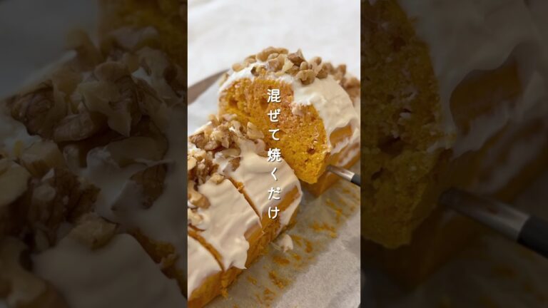 【にんじん嫌いもおかわり】米粉のキャロットケーキ