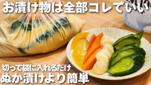 【腸活】簡単すぎるお漬物。ぬか漬けのような味わい！乳酸菌たっぷりで腸活にもなる『ヨーグルト味噌漬け』