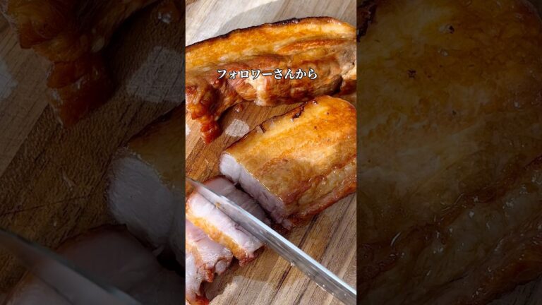 【フライパンで作る！我が家の焼き豚】✨レシピサイト殿堂入り✨ #recipe #簡単レシピ #おうちごはん #料理 #焼豚