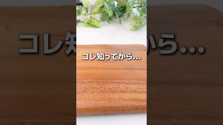 コレ知ってから、、、