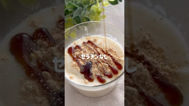 1個44円！とろ生ヘルシー豆乳プリン