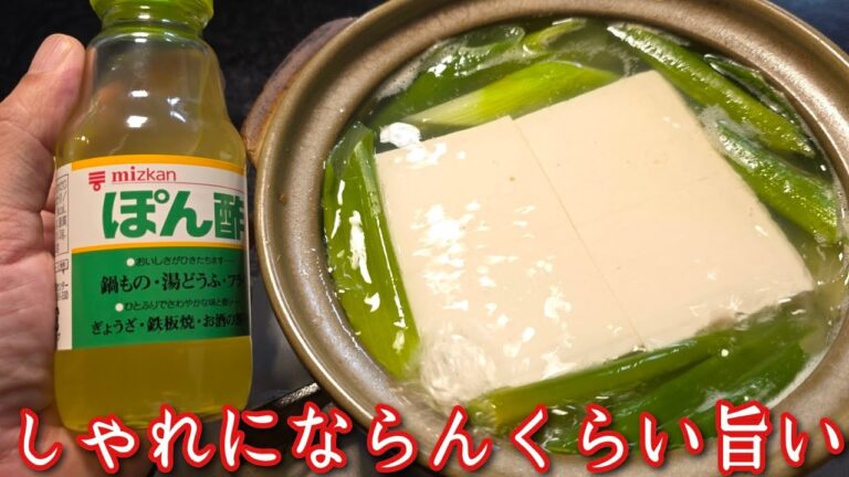 しゃれにならんほど旨い究極の豆腐の喰らい方