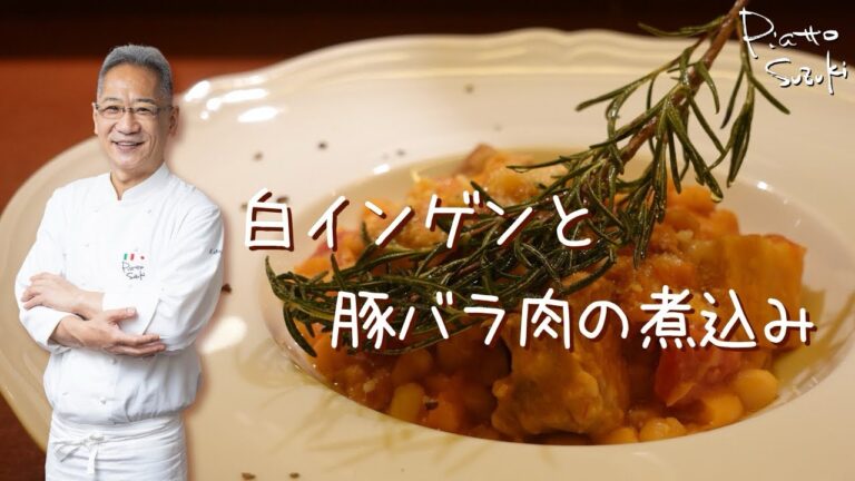 【豆のうま味たっぷり‼️】白インゲンと豚バラ肉の煮込み