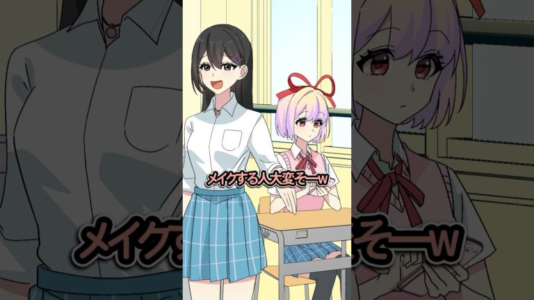 突然メイクの変化が可視化されると... #Plottアニメ #フラグちゃん