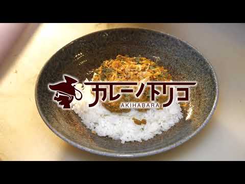 ④東京で大行列のドライカレー