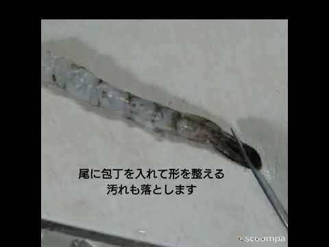 揚げないエビフライ