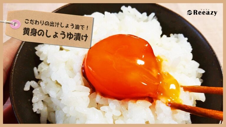 【ちょい本格！出汁しょうゆ使用】卵黄の醤油漬け:Yolk soaked in japanese fish broth and soysauce