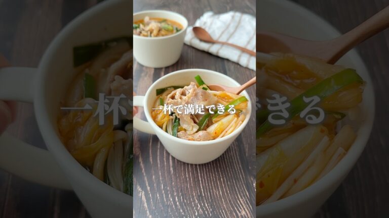 【運動なしで9キロ痩せた】豚にらキムチスープ#簡単レシピ #スープ #スープレシピ #料理 #ダイエット#ダイエットレシピ